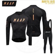 MAAP春秋冬季新款長袖自行車騎行服公路賽賽車服裝單車衣服套裝抓絨