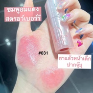 ลิปโกลว Dior Addict Lip Glow❄️