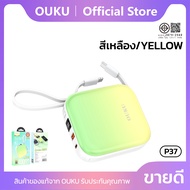 พาวเวอร์แบงค์ 10000mAh จอแสดงผล LED OUKU P37 PD20W+QC22.5W สายชาร์จในตัว Type-C/iOS สามารถเป็นสายคล้