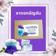 ชาอู่หลงอัญชัน (Oolong butterfly pea Tea)