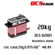 OCS-D2007 8.4V 20kg.cm 51g 0.07S/60° Brushless Motor High Torque Servo Steel Gear All CNC Case Mid S