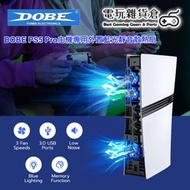 DOBE - PS5 Pro主機專用外置藍光靜音散熱扇 USB3.0 3扇設計