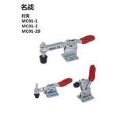 Workwear Clamp Quick Fixture Stainless Steel Elbow Clamp MC 01-2B 01-1 01-2 01-S1 01-S2