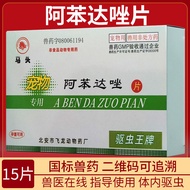 Abnormal Tablets Pet Insect Repellent King Matou Brand Animal Birds Pets Cats Dogs Insect Repellent 