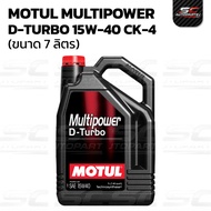 MOTUL Multipower D-Turbo 15W-40 API CK-4 Engine Oil For Diesel Engines (Size 7L.)
