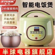 Hemisphere Household Rice Cooker Reservation Timing Multi-Functional Mini Rice Cooker Steamed Rice Small Electric Cooker Cooking Rice Cooker-