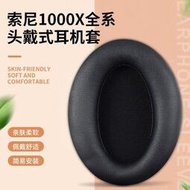 🔥優惠殺·🔥Sony索尼WH-1000XM3耳機套1000XM2耳罩耳棉頭戴式保護套原裝海綿套頭梁配件1000