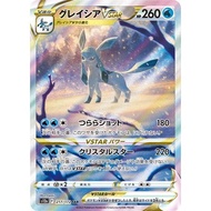 Glaceon VSTAR SAR 217/172 [S12a] Vstar Universe Pokemon Card Game TCG Single Card Japanese [Direct f