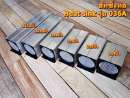 ฮีทซิ้งท่อ 3นิ้ว Heat sink แผ่นระบายความร้อน(อุปกรณ์ Amplifier Bord โมดูลขยายเสียง)