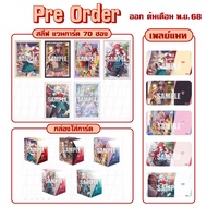 Pre (Issued P.y.68) Sleeve Box Playmat Vanguard Japan Vangurd DZ LBT02 Christmas Nation Pink Phi Pho