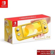 【優選易購】任天Switch NS主機 Lite遊戲掌機 藍色 粉色 黃色 灰色 藍綠