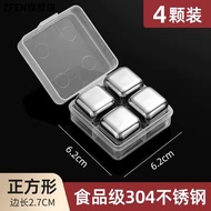 ZFEN德国进口威士忌洋酒速冻316不锈钢冰块镇神器冰块304金属快速冷冻 【304 食品级不锈钢】4颗盒装