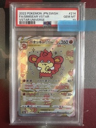 爆香猿 寶可夢 VSTAR Universe Simisear VSTAR #214