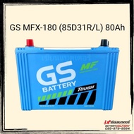 แบตเตอรี่รถยนต์ GS Battery รุ่น MFX-180 (85D31) แบตกระบะ แบตSUV,MPV 80แอมป์