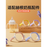 Our ourlove Adapt to Hegan Baby Bottle Accessories Handle Learn Drinking Gravity Ball Duckbill Pacif
