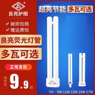 Liangliang Fluorescent Tricolor Lamp Tube 4-Pin Led 4 Square 13w18w27w9w Eye Protection H-Type 11W E