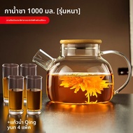 GIANXI | ชุดกระติกน้ำแก้วทนความร้อน ป้องกันการระเบิด ความจุมาก