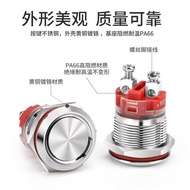 16mm 19mm 22mm Self-Locking Switch Push Button Switch Push Button Metal Push Button