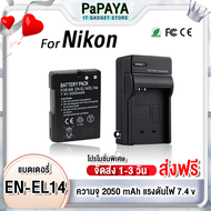 (ส่งฟรี) แบตเตอรี่ EN-EL14 แท่นชาร์จ ENEL14 สำหรับกล้อง นิคอน Nikon D5600 D5500 D5300 D5200 D5100 D3