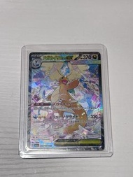 Pokemon卡 快龍 ex SAR