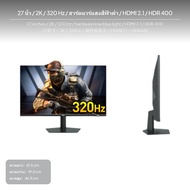 หน้าจอเกมมิ่ง 27 นิ้ว ความละเอียด 2K แบบ Fast IPS อัปเดตด้วยความเร็วสูง 260Hz/300Hz อัตรารีเฟรชสูง ร