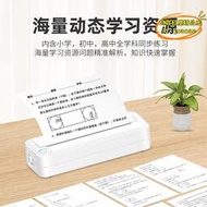 【優選】新款 a4可攜式印表機小型學生錯題口袋文件熱敏印表機