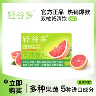 Buy Light Valley Multi-Double Grapefruit Smooth Light Drink Dietary Fiber Inulin Inulin Prebiotic Fr