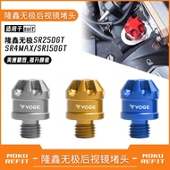➧ Magkasya Para Sa Longxin Wuji Sr250gt Sr150gt Binago Rearview Plug, Mirror Seat Hole Decorat