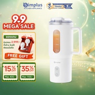 Simplus เครื่องปั่นน้ำผลไม้ แก้วปั่นแบบพกพาไร้สาย ขนาด 500 มล. ดีไซน์ทันสมัย พกพาสะดวก พร้อมแก้วสำรอ