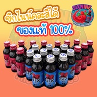 SIXNINE ไซรัปเเท้ 100ขวด ฝาเทา ฝาเเดง