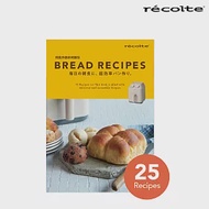 recolte Air Oven 氣炸鍋 專用烘培食譜