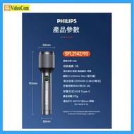 PHILIPS SFL2142 直充手電筒, 金屬變焦升級款 遠射900米/24W功率/1000流明/電池2000mah **平行進口** 6977427032591