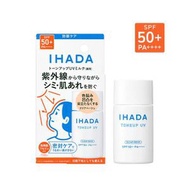[新日期] SHISEIDO資生堂 IHADA 臉部防護UV乳 SPF50+ PA+++ 30ml 防曬霜 [平行進口] 1302