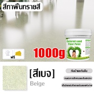 【หินอ่อน】3000g สีทาพื้นปูน สีทาพื้นลายหิน สีทาพื้นห้องนำ สีทาพื้น epoxy สีอีพ๊อกซี่ epoxy paint สีทา