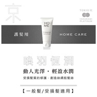 京喚羽 TOKIO IE Dr Jr Inkarami Home Mask 喚羽恒潤家居護理修護髮膜 50g 金喚羽 輕喚羽 Platinum HEAD SPA OUTKARAMI Oil 家用髮膜 