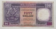 平有平玩 - 匯豐銀行1987年50元一張中上品 F+ (AJ485054)