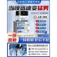 ！Imported Glans De-Allergy Cream Reduce Sensitivity Leakage Early Treatment Men's Long-Lasting Mediu