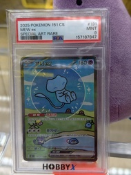 簡中版 夢幻 151C 191/151 PSA9 PSA 9 PTCG POKEMON