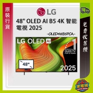 48" B5 OLED AI 4K智能電視 TV 2025 OLED48B5PCA 48B5 LG