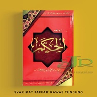 Kitab terjemahan Al Hikam
