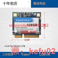 【現貨】SSD固態硬盤筆記本電腦台式機 MSATA MiniSata HF 半高SATA 240G