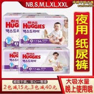 韓國本土好奇寶寶夜用大吸量紙尿褲超乾爽嬰兒尿布m/l/xl/xxl