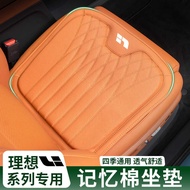 Suitable for Ideal ONE/L6/L7/L8/L9/MEGA Car Seat Cushion Interior Seat Cushion Cover Summer Breathab
