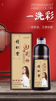 500ml Jiang Xiao Cai Natural Herbal Essence Hair Dye Shampoo Plant Extract Bubble Hair Dye Shampoo