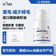 【现货】【1940人收藏】VCare磷虾油鱼油升级猫咪狗挪威阿克进口减少掉毛宠物美毛卵磷脂5-12