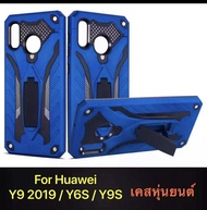 [ส่งจากไทย] Case Huawei Y6 2019 / Y9 2019 / Huawei Y9s / Huawei Y6s เคสโทรศัพท์หัวเว่ย เคส Huawei Y6S / Y9S เคสนิ่ม TPU เคสหุ่นยนต์ เคสไฮบริด มีขาตั้ง TPU CASE