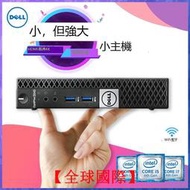 【全球國際】戴爾DELL 3050M 迷你小主機高清HDMI4K 娛樂辦公客廳教學桌靣電腦