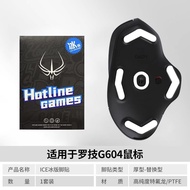 Suitable for Logitech G604 LIGHTSPEED Wireless Game Mouse Foot Sticker Foot Pad Foot Sticker Anti-sl