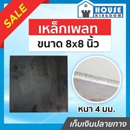 Fast Delivery 8x8 Inch Steel Plate 4 Mm Thick. Big For Covering The Pole Head Or As The Base Cover S