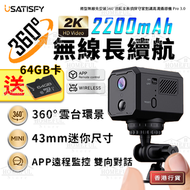 Usatisfy - USATISFY 2K 高清 CAM **送64G卡| 微型無線免安裝360°巡航全景偵探守家對講高清攝錄機 Pro 3.0 CT102【香港行貨】